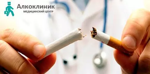 Лечение курения в Алкоклиник
