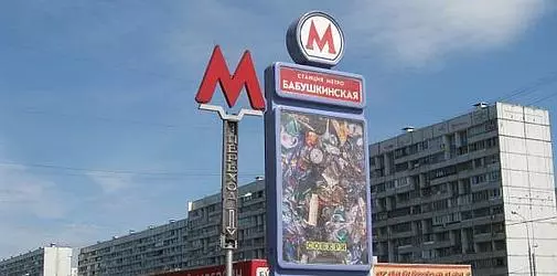 Изображение 1 - Лечение алкоголизма, вывод из запоя метро Бабушкинская - Алкоклиник