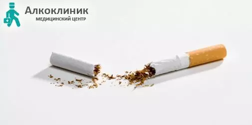 Лечение курения от Алкоклиник