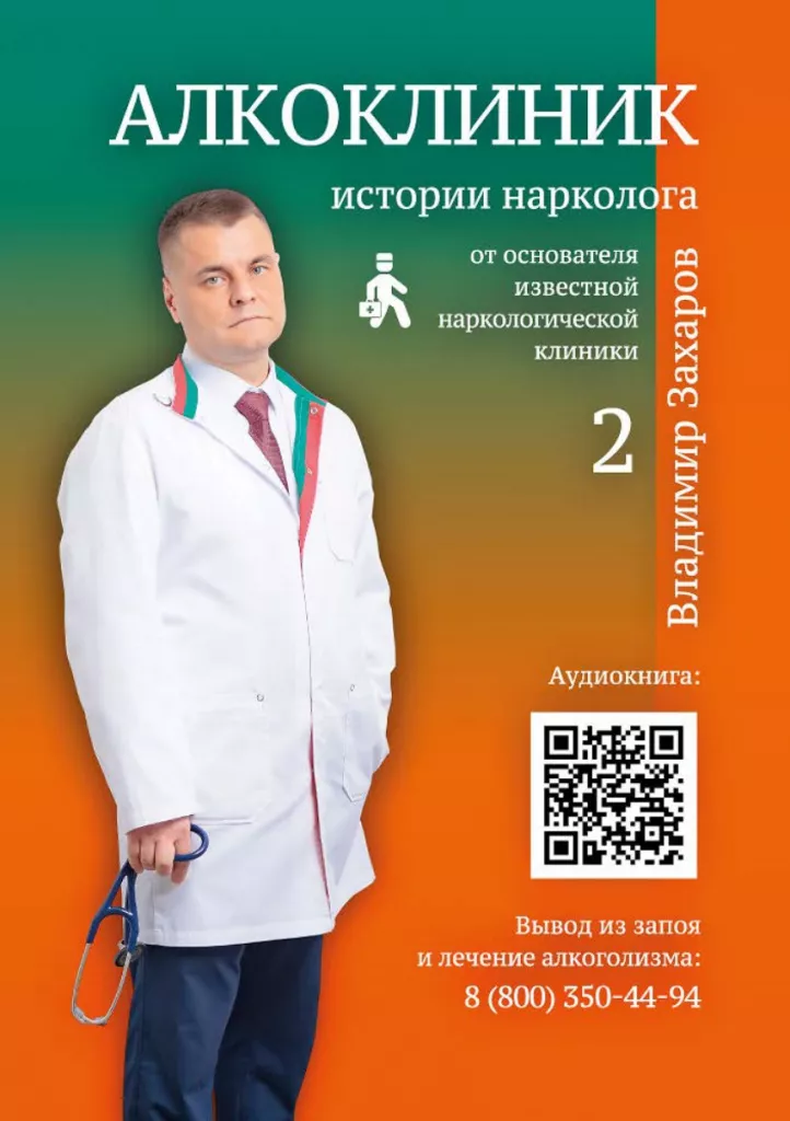 Alkoklinik-2-pdf-ok_page-0001.jpg