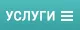 Услуги Алкоклиник